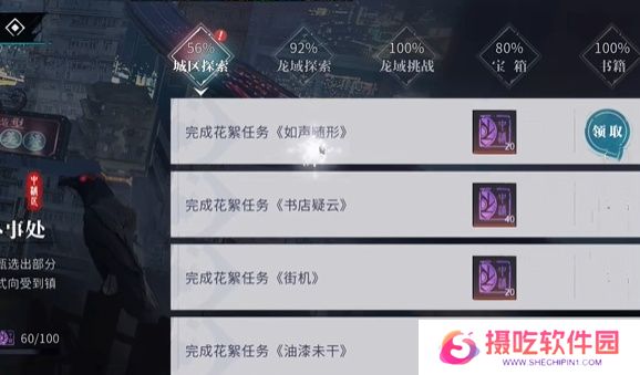 归龙潮如声随行任务在哪里 如声随行任务完成流程[多图]图片2