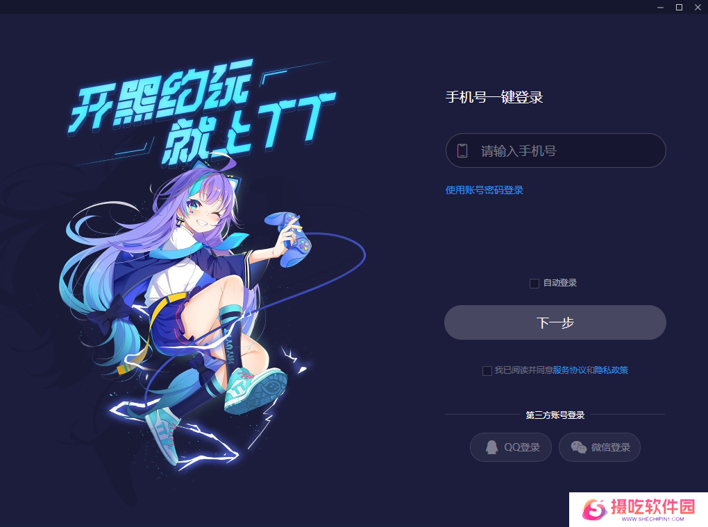TT语音PC版