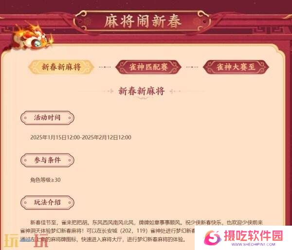 梦幻西游1月7日更新内容汇总:新春活动上线!小神蛇闪耀登场!