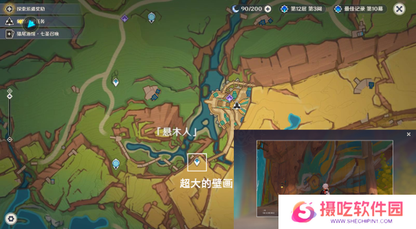 原神妙影在手委托任务应该怎么玩 影在手委托任务在哪里完成[多图]图片7