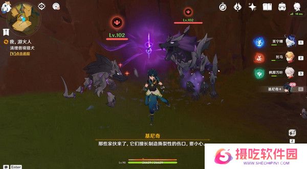 原神基尼奇的交易任务怎么接 尤潘基的回火第三幕玩法攻略[多图]图片17