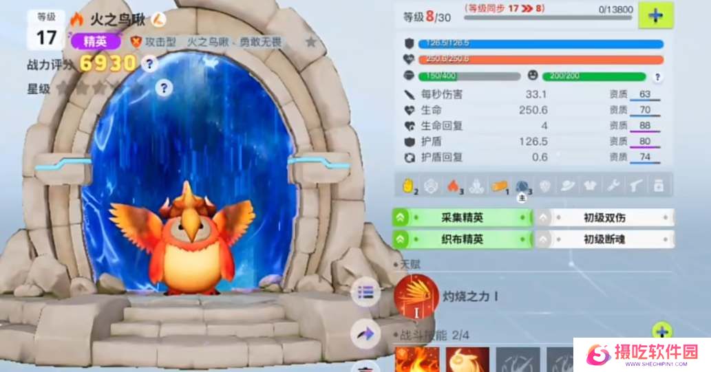 创造吧我们的星球火之鸟啾啾捕捉位置