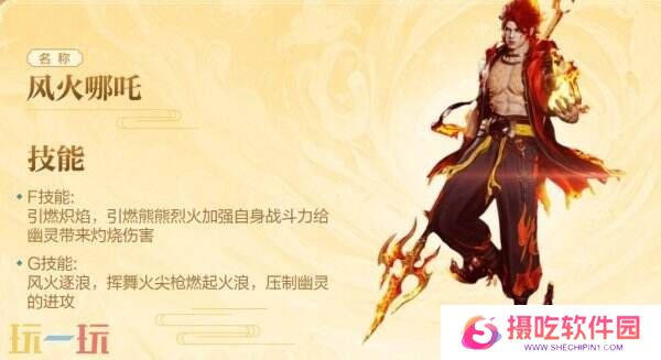 穿越火线1月7日更新内容汇总：封神之战上线！枪王排位S29开启！
