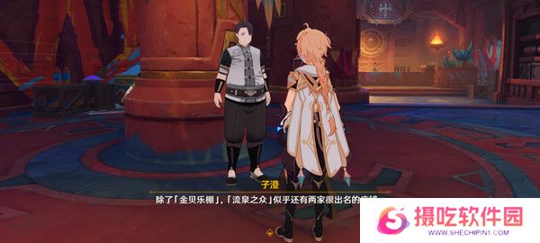 原神妙影在手隐藏成就如何完成 纳塔每日任务妙影在手如何达成[多图]图片4