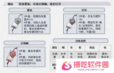 归龙潮长命锁如何培养 长命锁配队思路分享[多图]图片3