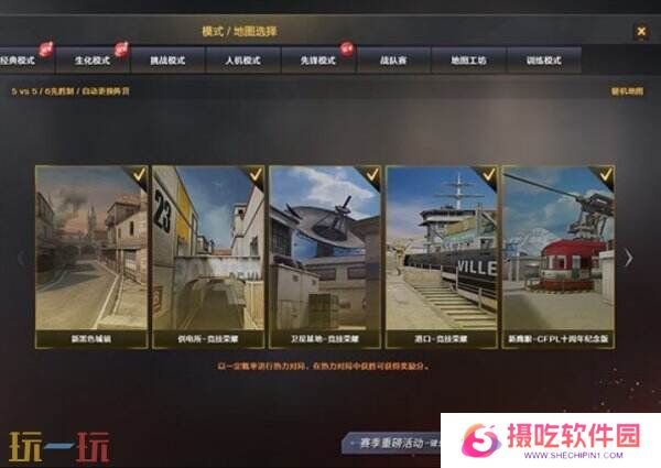穿越火线1月7日更新内容汇总：封神之战上线！枪王排位S29开启！