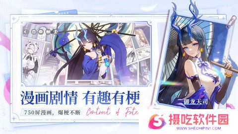 命运圣契新手玩家攻略 特涩手游今日上线[多图]图片4