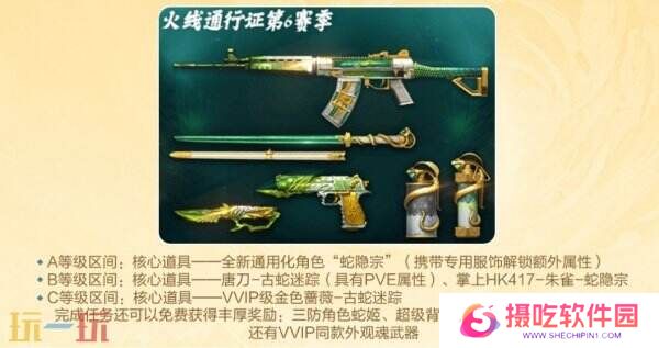穿越火线1月7日更新内容汇总：封神之战上线！枪王排位S29开启！