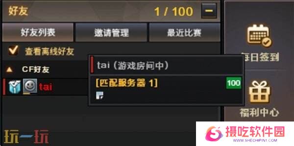 穿越火线1月7日更新内容汇总：封神之战上线！枪王排位S29开启！
