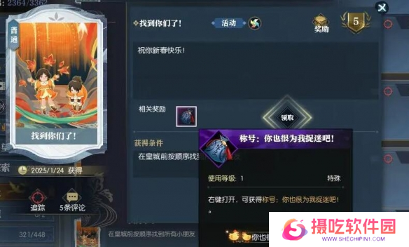 游戏攻略网5