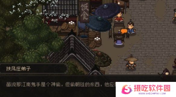 游戏攻略网2