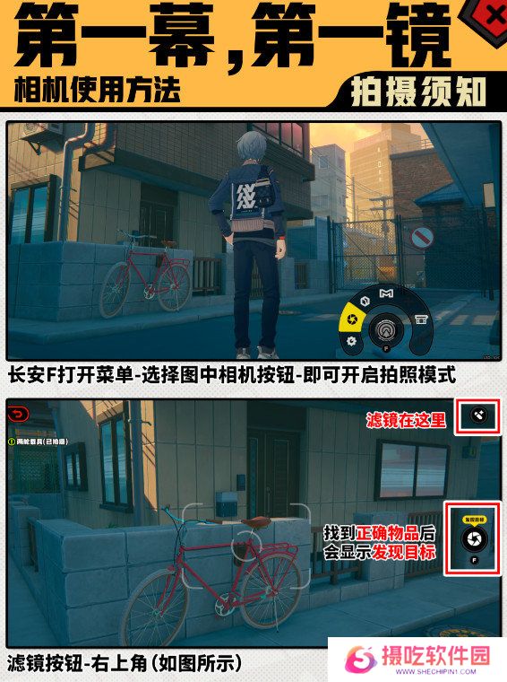 绝区零第一幕第一镜第一天拍摄位置汇总 第一镜第一天拍摄地点在哪里[多图]图片4