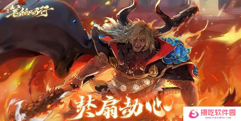 西游笔绘西行牛魔王技能强度分析