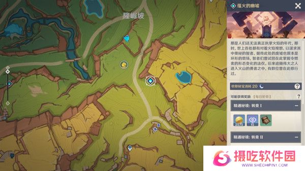 原神基尼奇突破材料有哪些 基尼奇突破材料在哪里获取[多图]图片11