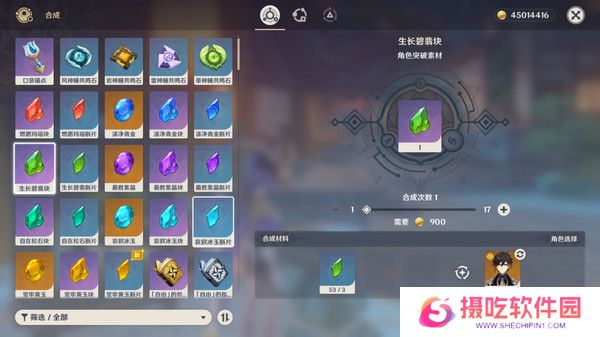 原神基尼奇突破材料有哪些 基尼奇突破材料在哪里获取[多图]图片8