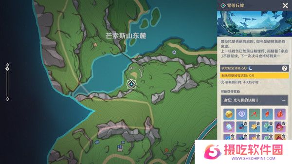 原神基尼奇突破材料有哪些 基尼奇突破材料在哪里获取[多图]图片12