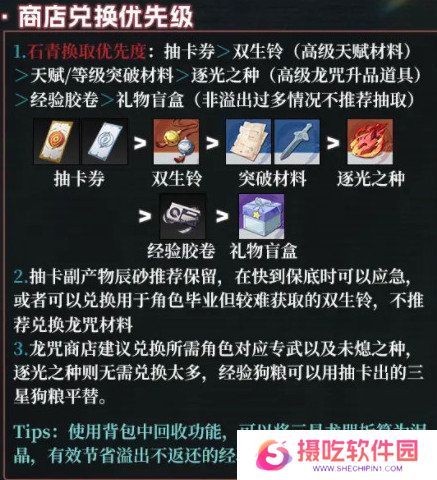 归龙潮新手应该怎么玩 新手玩家打法流程[多图]图片6