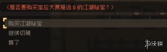 游戏攻略网14