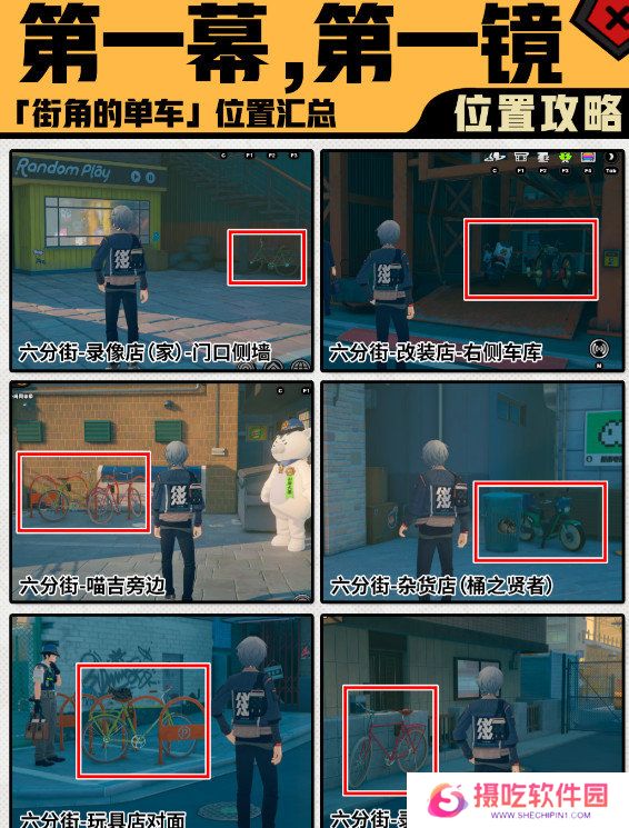 绝区零第一幕第一镜第一天拍摄位置汇总 第一镜第一天拍摄地点在哪里[多图]图片3