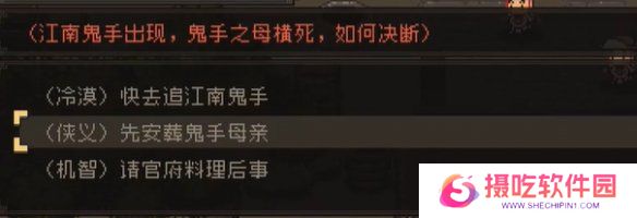 游戏攻略网8