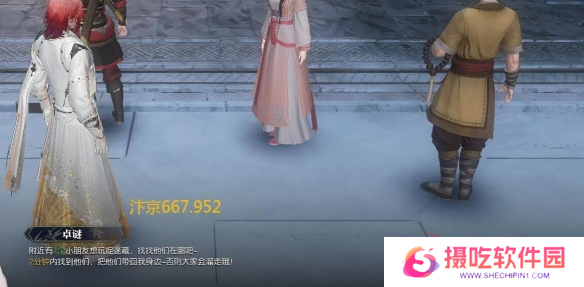 游戏攻略网1