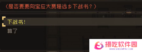 游戏攻略网11