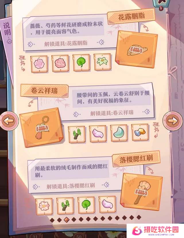竹马胭脂铺研发配方大全