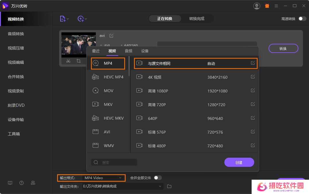 万兴优转(音视频处理)