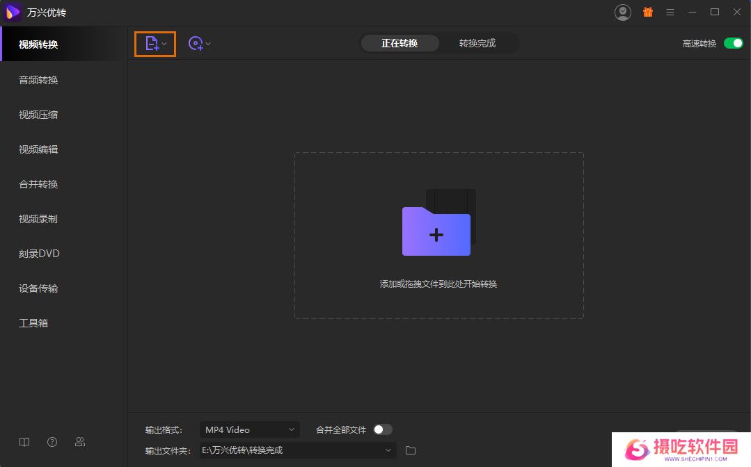 万兴优转(音视频处理)