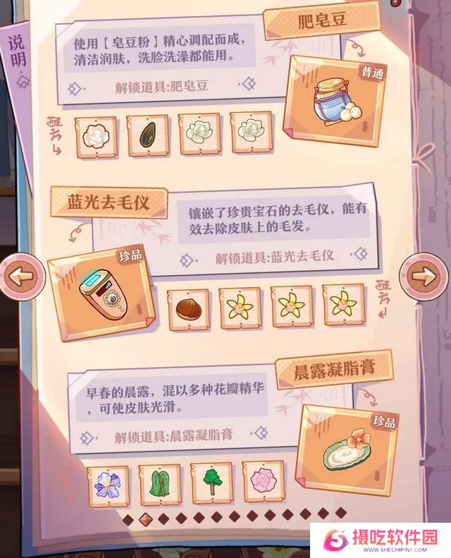 竹马胭脂铺研发配方大全