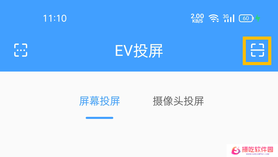 EV投屏最新版