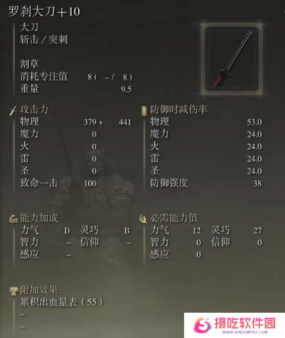 艾尔登法环dlc罗刹大刀获取攻略