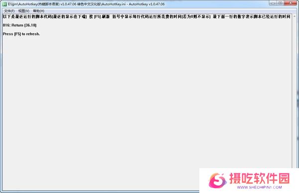 AutoHotke标准版