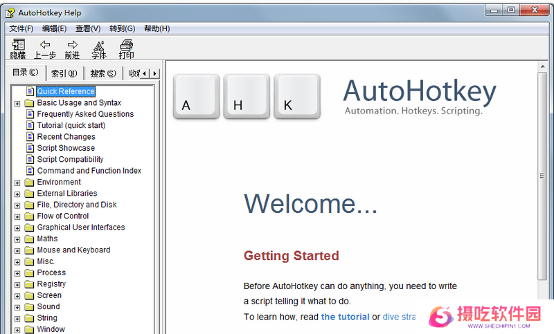 AutoHotke标准版