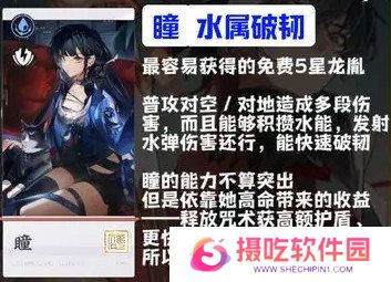 归龙潮新手角色怎么选 角色强度排行榜分析[多图]图片7