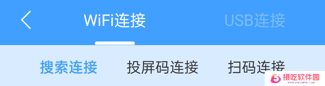 EV投屏最新版
