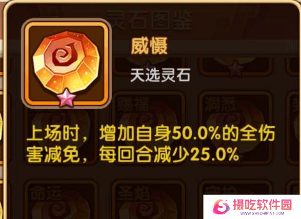 咸鱼之王鱼珠系统属性介绍