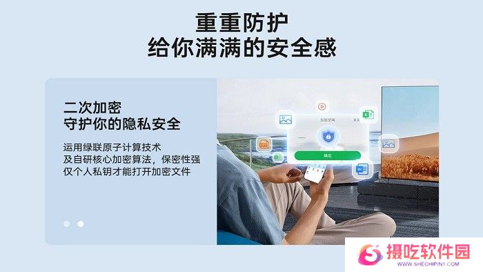 绿联私有云电脑版