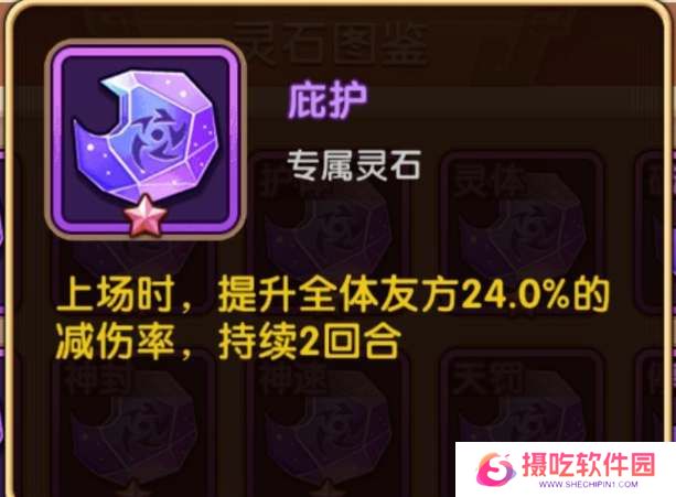 咸鱼之王鱼珠系统属性介绍