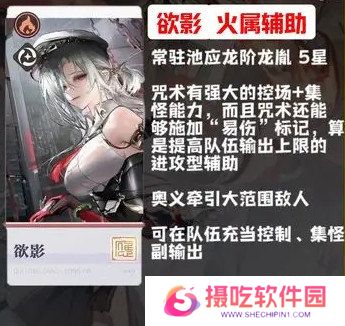 归龙潮新手角色怎么选 角色强度排行榜分析[多图]图片5