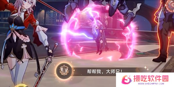 崩坏星穹铁道2.5帮帮我大师兄成就如何完成 帮帮我大师兄隐藏成就怎么完成[多图]图片6