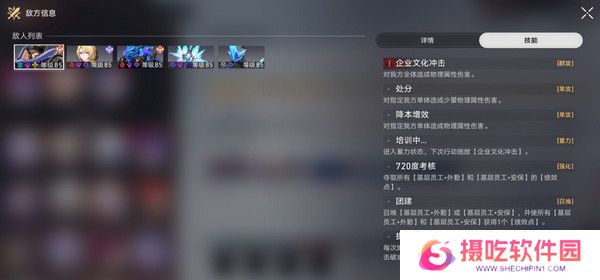 崩坏星穹铁道星天演武仪典活动玩法攻略 梦境训练托帕满星怎么过[多图]图片4