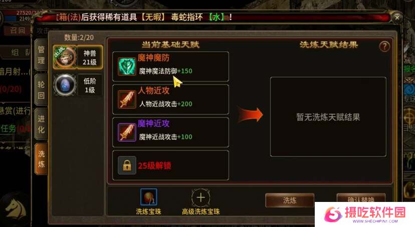 五霸七雄手游宠物获取途径