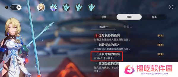 崩坏星穹铁道星天演武仪典活动玩法攻略 梦境训练托帕满星怎么过[多图]图片7