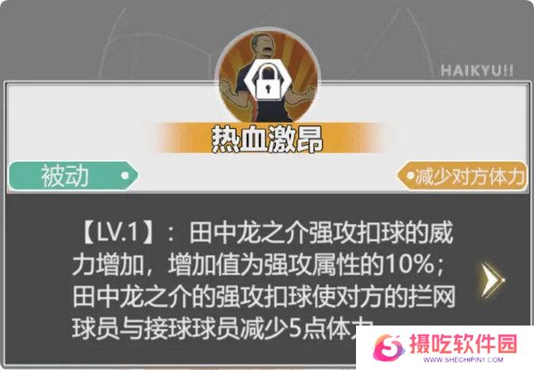 排球少年角色强度排行榜 最强角色有哪些[多图]图片8