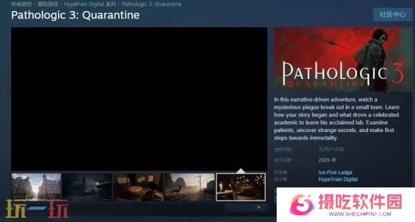 《瘟疫3》免费序章《瘟疫3：Quarantine》即将推出