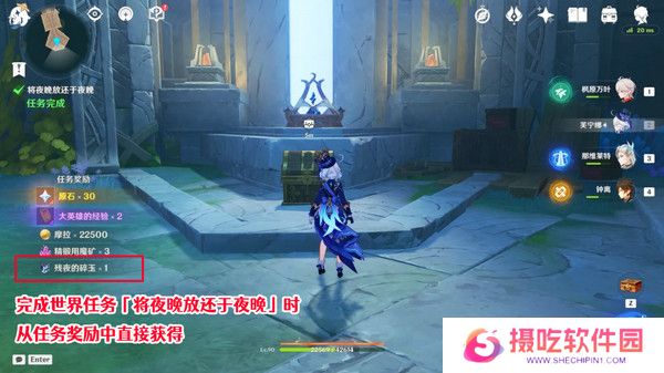 原神献给虚无的供物成就如何达成 献给虚无的供物怎么完成[多图]图片3
