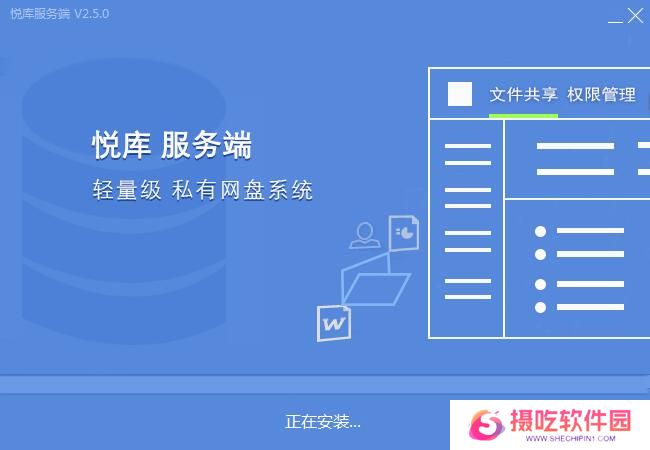 悦库网盘官方正版