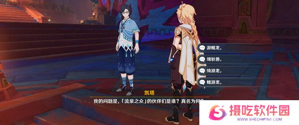 原神纳塔博学者成就如何完成 纳塔博学者隐藏成就怎么完成！[多图]图片4