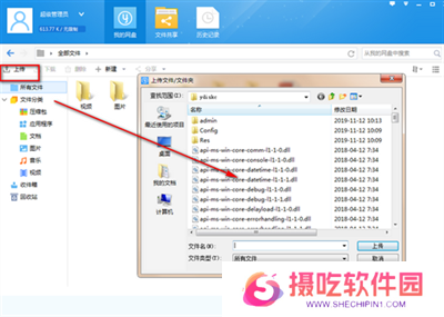 悦库网盘官方正版